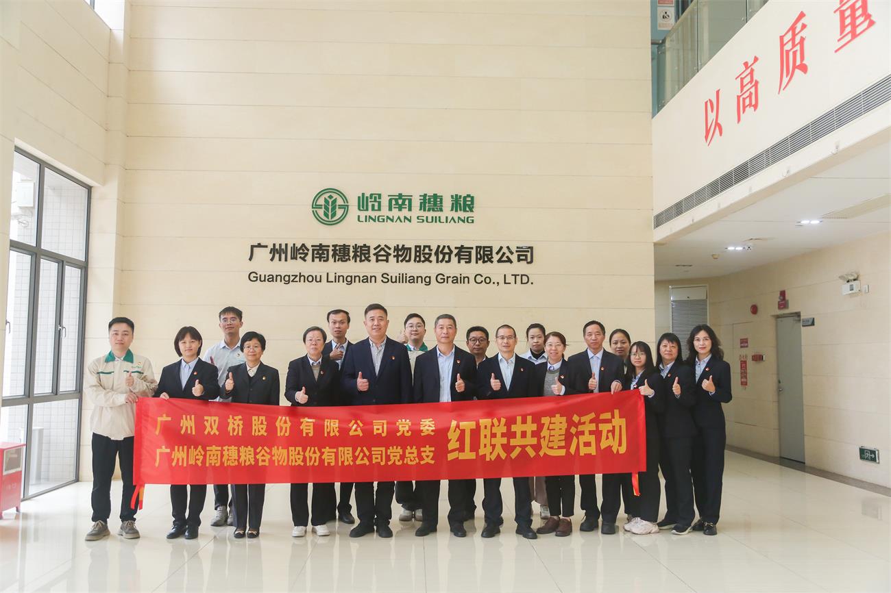 双桥党委同穗粮公司党总支开展结对共建活动