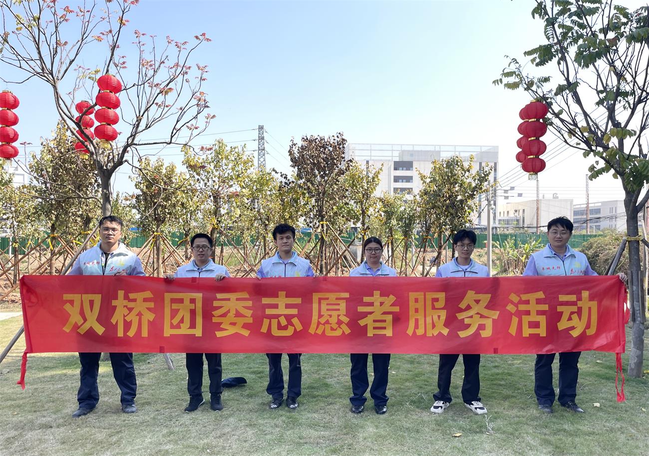 春风植新绿 青春显担当 ——公司团委联合冯马三村开展学雷锋植树活动